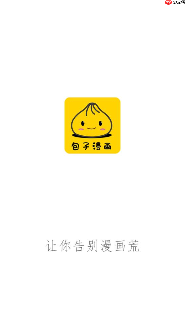 包子漫画官网入口_包子漫画网页版在线阅读 - 创想鸟