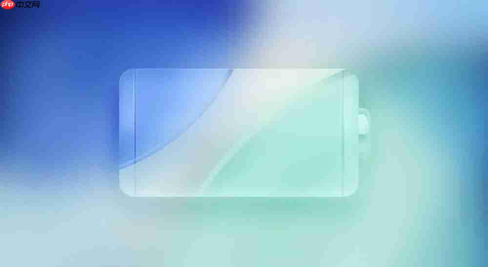 iOS 26 电池设置改进，提升续航耗电透明度