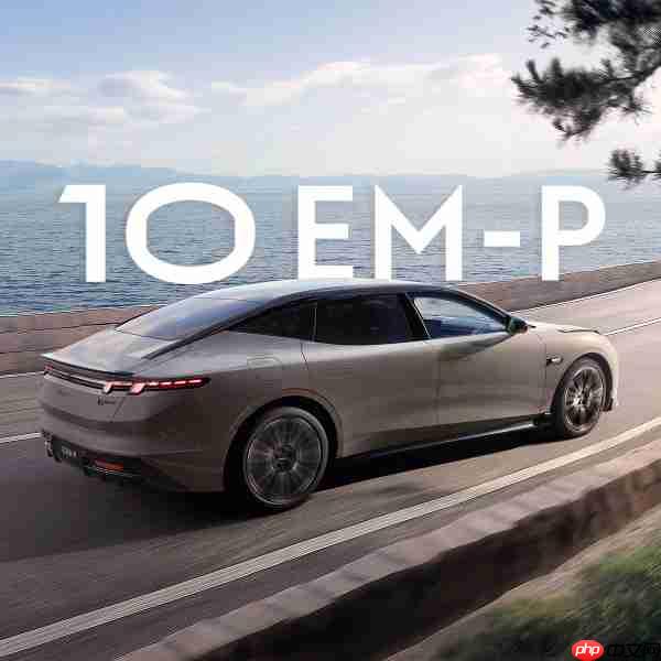 领克10 EM-P上市 标配双电机四驱系统 16.38万元起售
