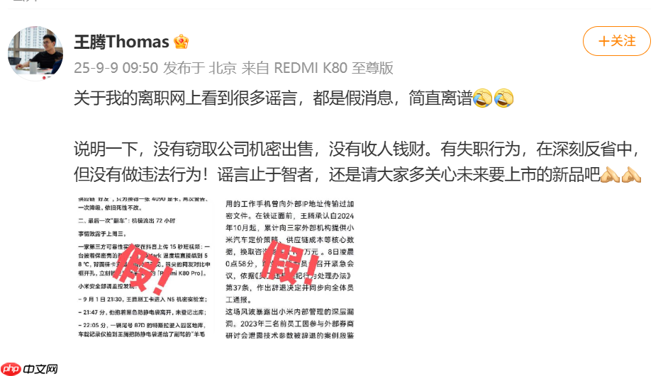 王腾曾被雷军点名“动不动泄密” 王腾被小米辞退 - 创想鸟