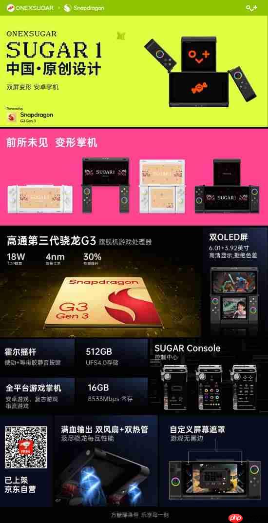 中国原创变形模块化结构！壹号方糖全新双屏安卓变形掌机正式公布