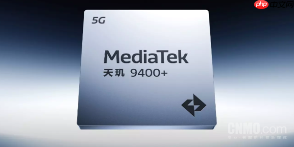 联发科天玑旗舰SoC出货量曝光：近四代累计超3000万