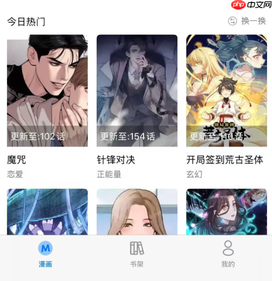 哔哩哔哩漫画阅读入口_哔哩哔哩漫画网页版地址 - 创想鸟
