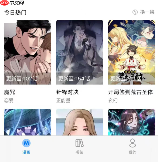 哔哩哔哩漫画官网阅读_哔哩哔哩漫画在线访问链接 - 创想鸟