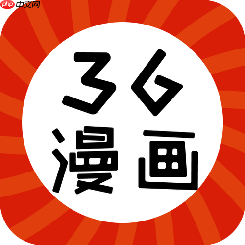 36漫画官方网页入口_36漫画在线免费观看地址