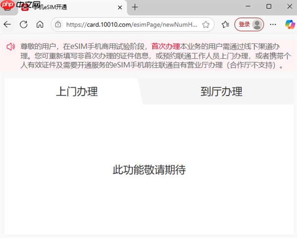 三大运营商回应是否支持eSIM版iPhone：暂未接到通知