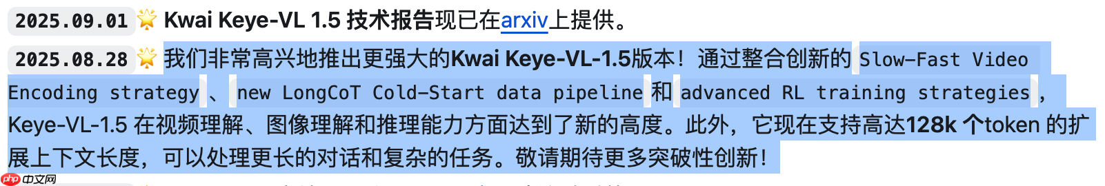 快手发布开源多模态大模型 Kwai Keye-VL-1.5
