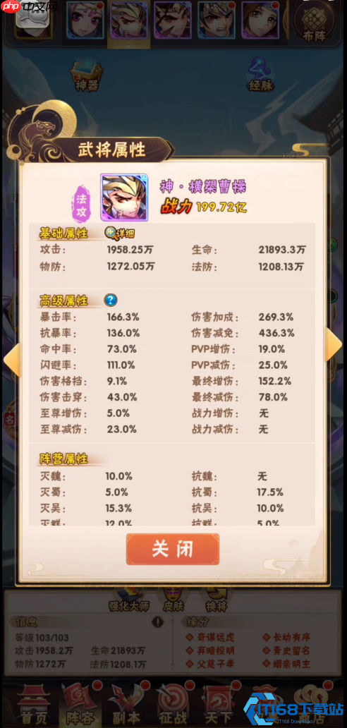 魏国铁阵终极指南：控怒削敌，构筑不败战术堡垒