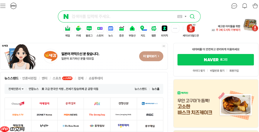 naver简易访问入口_naver韩国搜索引擎免注册中文版