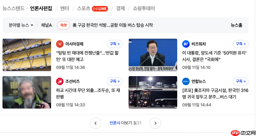 naver简易访问入口_naver韩国搜索引擎免注册中文版