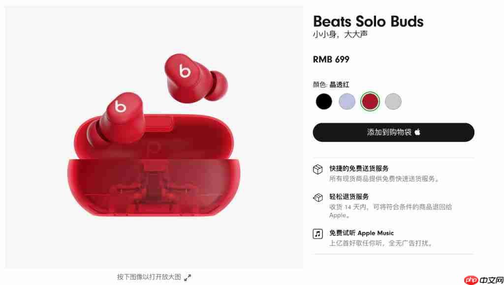  苹果发布红色新品，卖爆了！