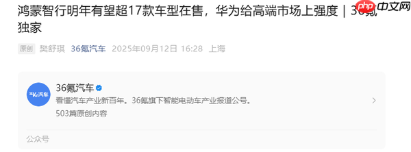 传鸿蒙智行明年有17款车型在售 M6/R9/尊界SUV将问世