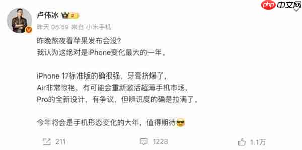 看看友商高管怎么评价iPhone 17的发布