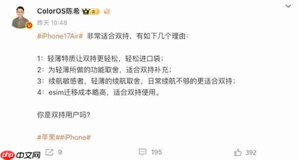 看看友商高管怎么评价iPhone 17的发布