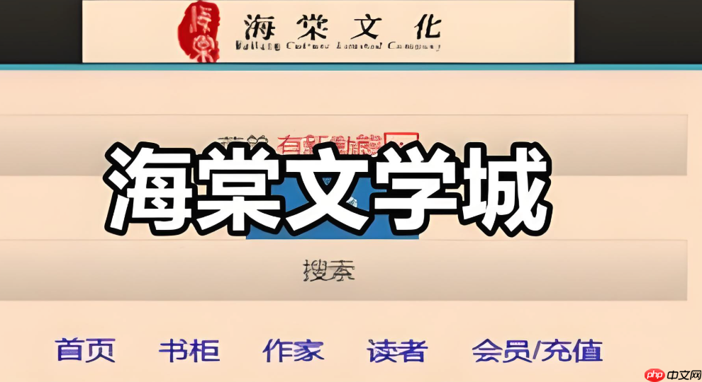 海棠书屋官方最新入口链接_海棠小说官网入口地址 - 创想鸟