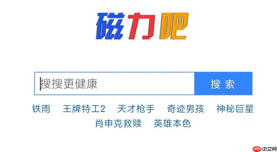 ciliba磁力宝快速链接_磁力宝高效搜索新入口