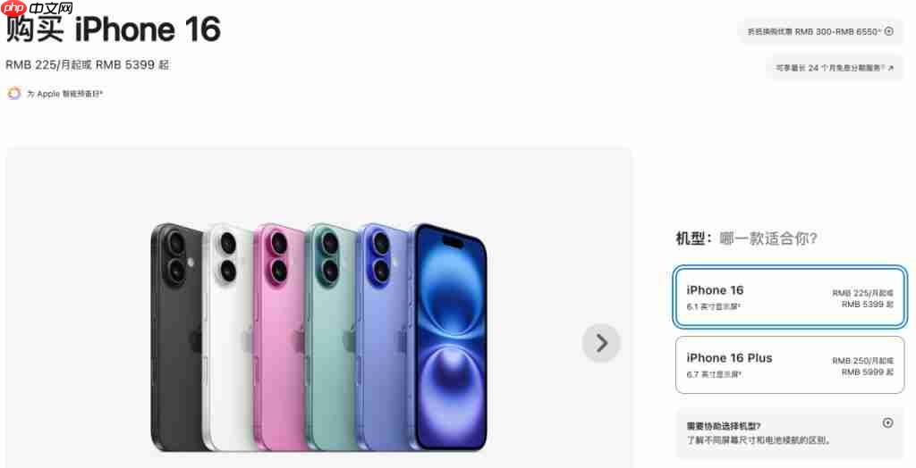新品发布后，iPhone 16 Pro 停产下架