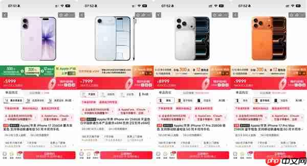iPhone 17系列今晚预购：标准版最受欢迎 京东预约数破300万