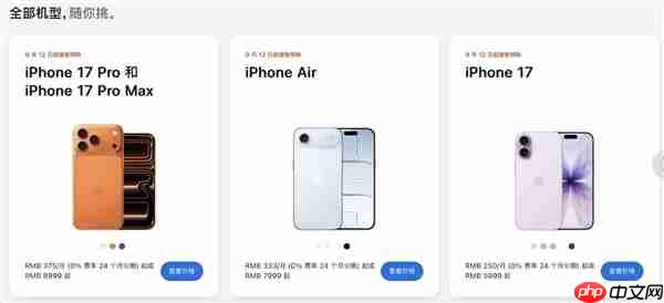 iPhone 17系列今晚预购：标准版最受欢迎 京东预约数破300万