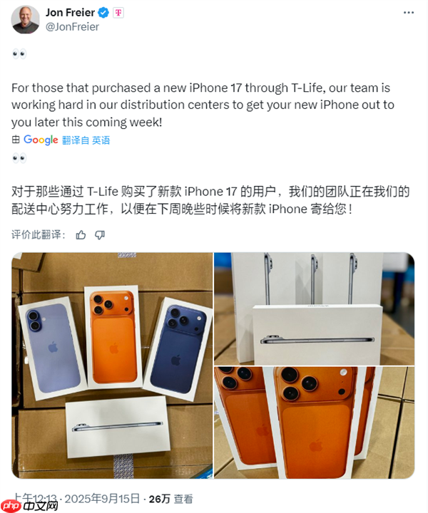 苹果iPhone 17全系包装盒亮相：继续环保 无塑封、无充电头