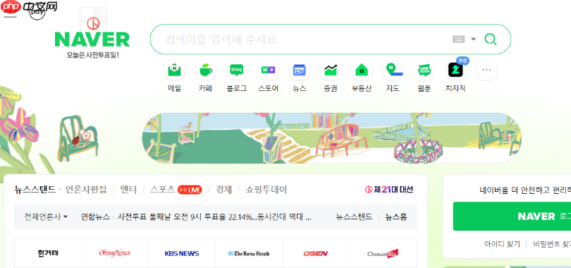naver免费中文入口_naver韩国搜索平台免登录直达入口