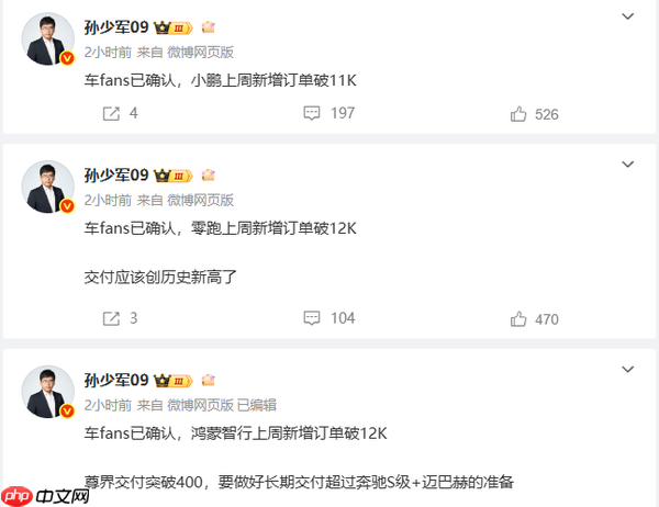 鸿蒙零跑小鹏上周新增订单数据曝光 尊界稳压迈巴赫！