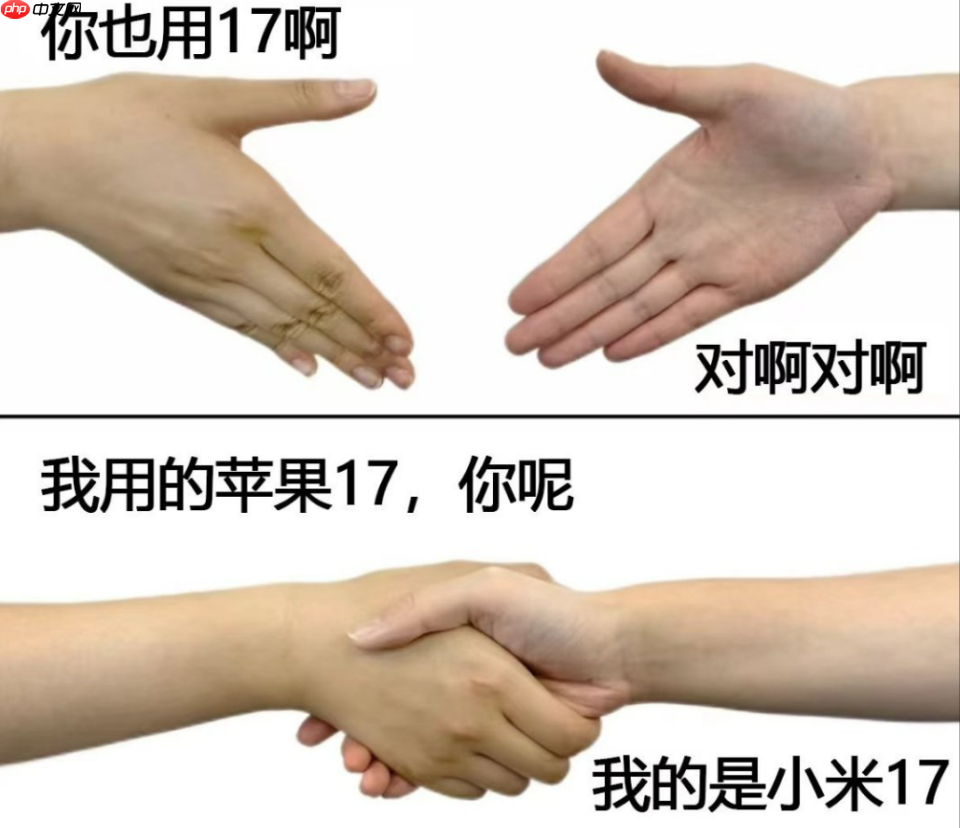 热搜第一!小米16系列更名为「小米17」, 全面对标iPhone