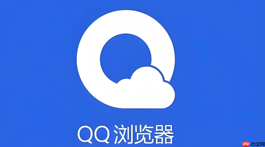 qq浏览器如何阻止网站跟踪_qq浏览器防跟踪功能设置与隐私保护