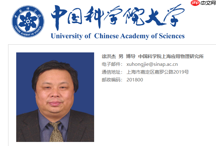 我国著名核物理学家徐洪杰逝世，享年 70 岁