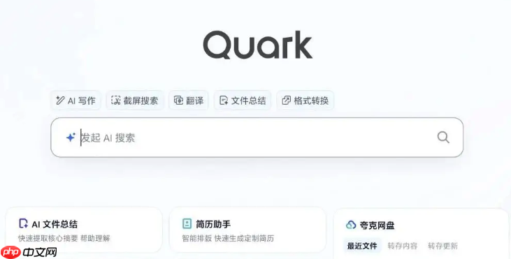 夸克小说网官方链接_夸克小说官网入口地址