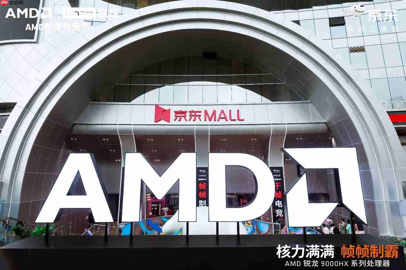核力满满帧帧制霸 —— AMD携京东、联想共启“返校季 AMD帧香电竞节”武汉站，联想拯救者新品正式开售！