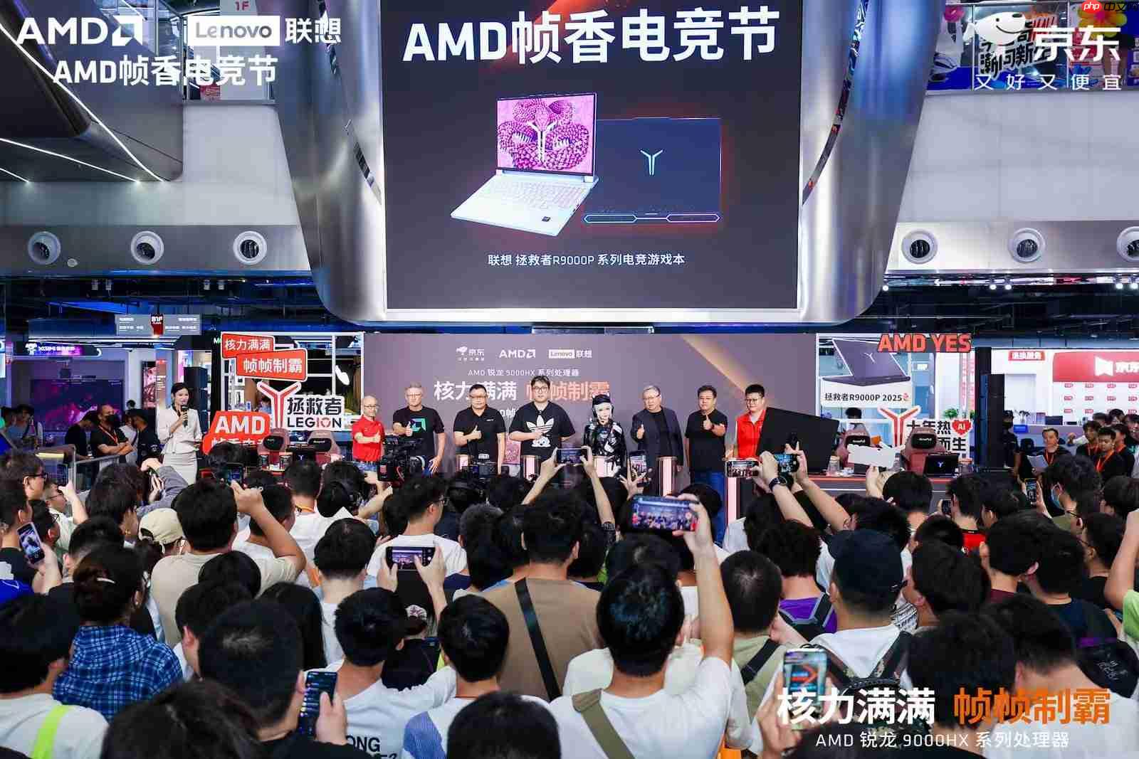 核力满满帧帧制霸 —— AMD携京东、联想共启“返校季 AMD帧香电竞节”武汉站，联想拯救者新品正式开售！