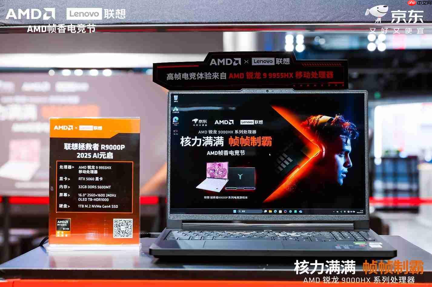 核力满满帧帧制霸 —— AMD携京东、联想共启“返校季 AMD帧香电竞节”武汉站，联想拯救者新品正式开售！