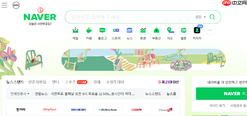 naver在线搜索入口_naver韩国搜索平台中文版免费入口