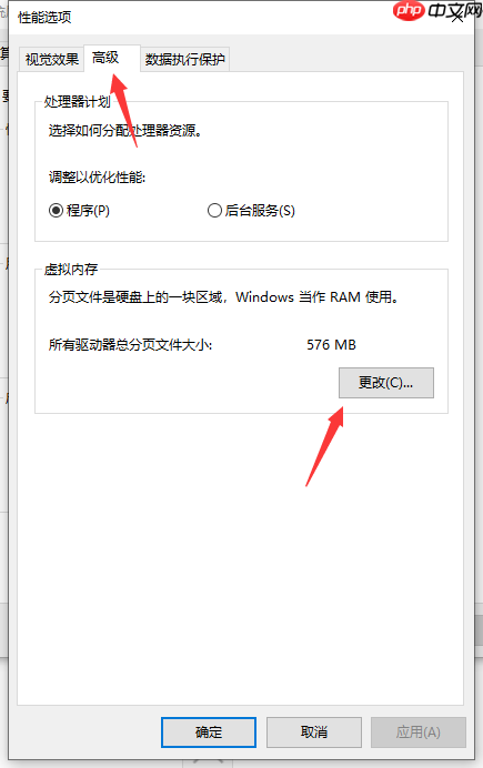 Windows10专业版系统C盘虚拟内存怎么设置？
