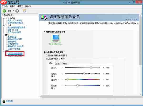 Win8电脑烟雾头如何调的最清楚？