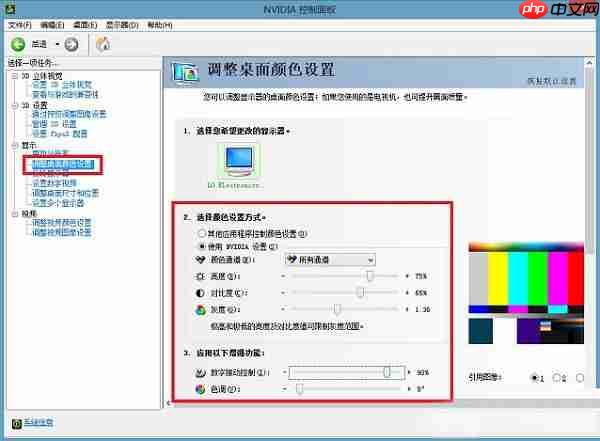 Win8电脑烟雾头如何调的最清楚？