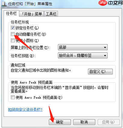 Win7电脑底下一排图标没了怎么办？Win7电脑底下一排图标没了解决