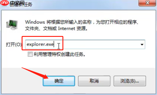 Win7电脑底下一排图标没了怎么办？Win7电脑底下一排图标没了解决