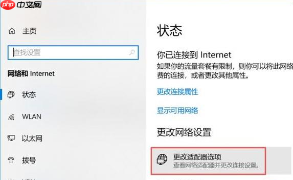 Win10电脑上不了网怎么办？
