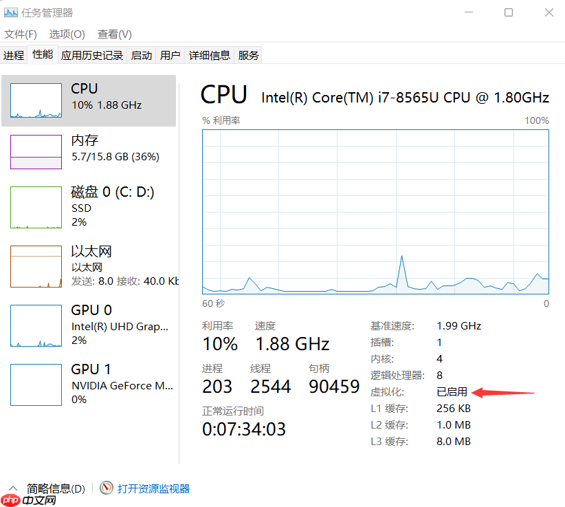 Windows安装WSL2