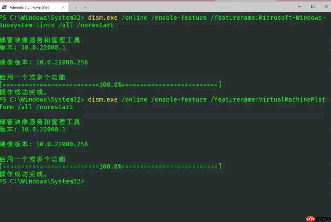 Windows安装WSL2
