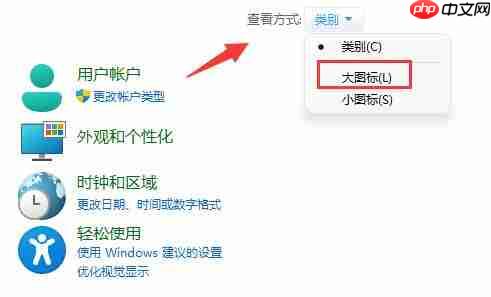 win11切换win10风格菜单教程