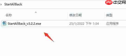 win11切换win10风格菜单教程