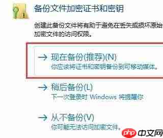Win10系统如何才能给文件加密？