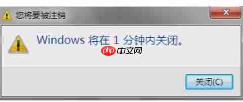 Win7如何使用自动关机命令?