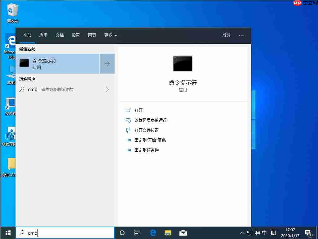 Win10 1909如何恢复源文件？