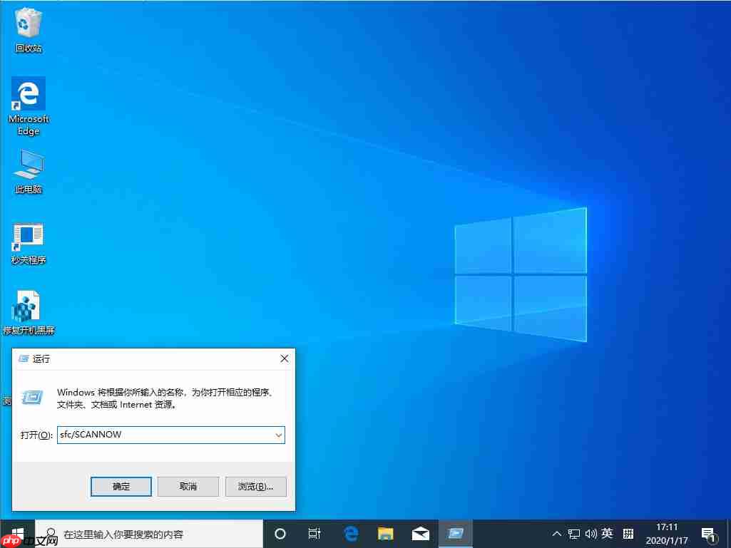 Win10 1909如何恢复源文件？