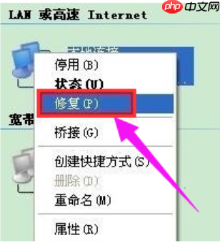 电脑本地连接受限制怎么解决？