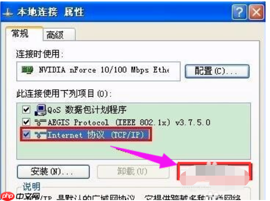 电脑本地连接受限制怎么解决？